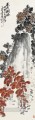 呉滄朔の菊と石の伝統的な中国